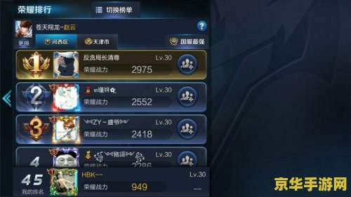 王者荣耀有了排名怎么显示 王者荣耀有了排名怎么显示