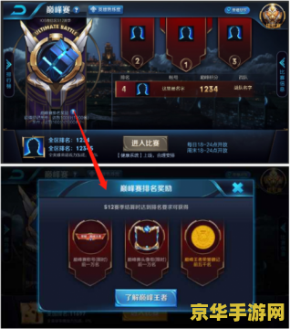 王者荣耀有了排名怎么显示 王者荣耀有了排名怎么显示