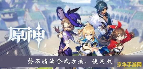 原神哪里合成圣遗物 原神哪里合成圣遗物