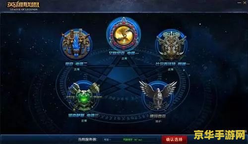 英雄联盟公测时间 英雄联盟公测时间
