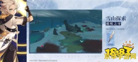 原神雪山五个古代石碑 原神雪山五个古代石碑探索解析