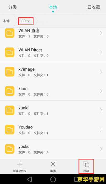 王者荣耀怎么把缓存文件放sd 王者荣耀缓存文件迁移至SD卡指南