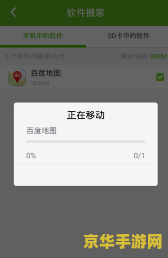 王者荣耀怎么把缓存文件放sd 王者荣耀缓存文件迁移至SD卡指南