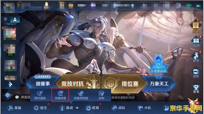 王者荣耀怎么帮别人开幸福值 王者荣耀如何帮助他人提升幸福值