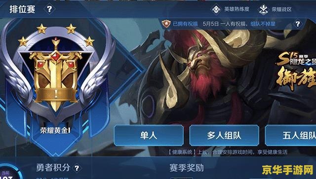 王者荣耀怎么辨别小学生 王者荣耀中如何辨别小学生玩家