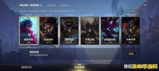 英雄联盟手游绑定端游有什么用 英雄联盟手游绑定端游有什么用