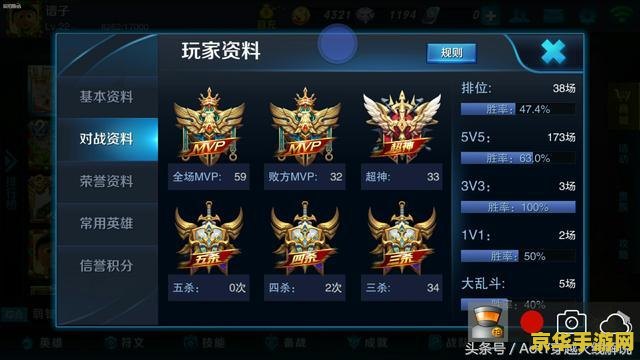 王者荣耀怎么不让他人查看战绩 <h1>王者荣耀：如何设置隐私以保护战绩不被他人查看</h1>