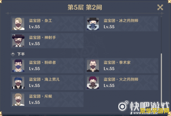 原神深渊生物图鉴 原神深渊生物图鉴