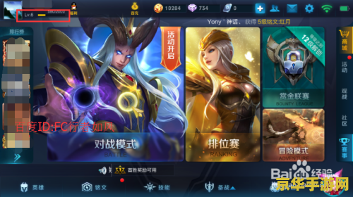 王者荣耀怎么才能参加排位 王者荣耀怎么才能参加排位