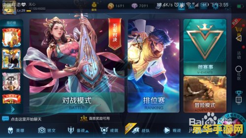 王者荣耀怎么查角色 王者荣耀怎么查角色信息