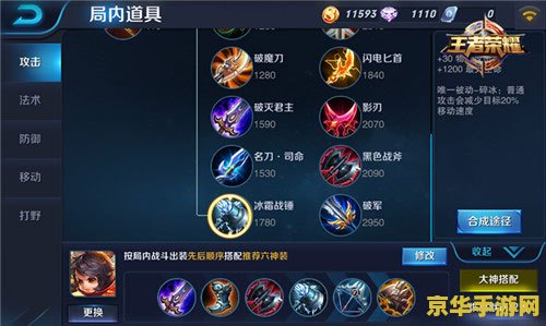 王者荣耀怎么出装能吸血 王者荣耀怎么出装能吸血