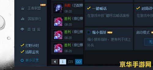 英雄联盟图标在哪 英雄联盟图标设置与游戏内容解析