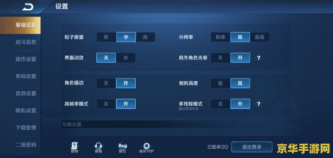 王者荣耀怎么打开角色描边 王者荣耀如何打开角色描边