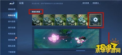 王者荣耀怎么打开角色描边 王者荣耀如何打开角色描边