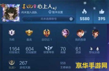 王者荣耀怎么打桃心 王者荣耀中如何打出桃心符号