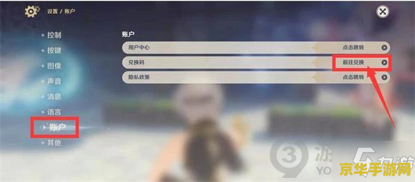 原神周年20问怎么领兑换码 原神周年20问：如何领取兑换码