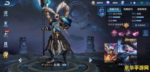 王者荣耀怎么大闪 王者荣耀怎么大闪