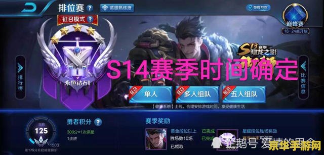 王者荣耀怎么得s4皮肤 王者荣耀如何获得S4赛季皮肤