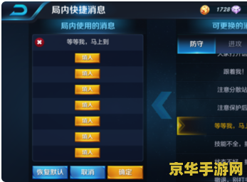 王者荣耀怎么等等我 王者荣耀：掌握节奏，巧妙“等等我”策略