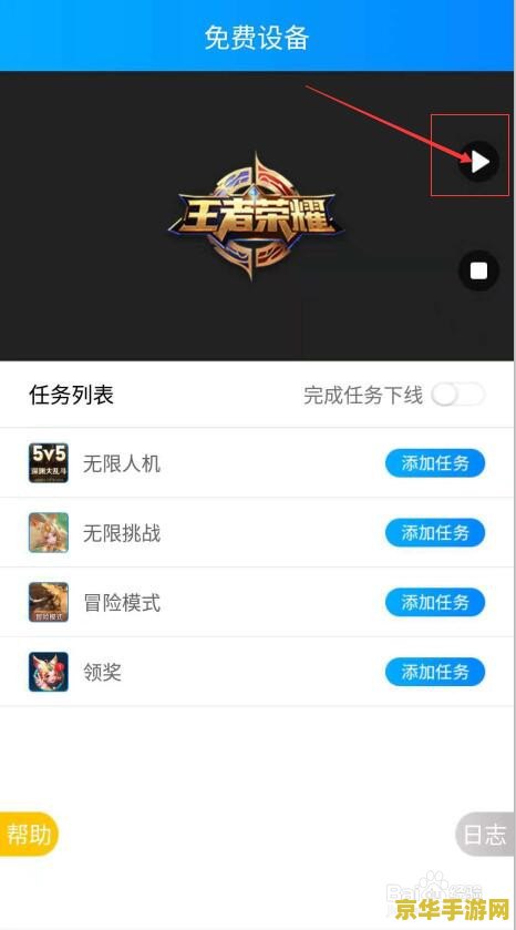 王者荣耀怎么改成离线模式 王者荣耀怎么改成离线模式