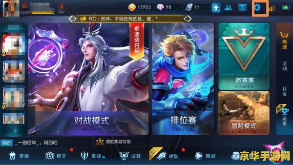 王者荣耀怎么改战绩 王者荣耀如何修改战绩显示设置 王者荣耀怎么改战绩 王者荣耀如何修改战绩显示设置