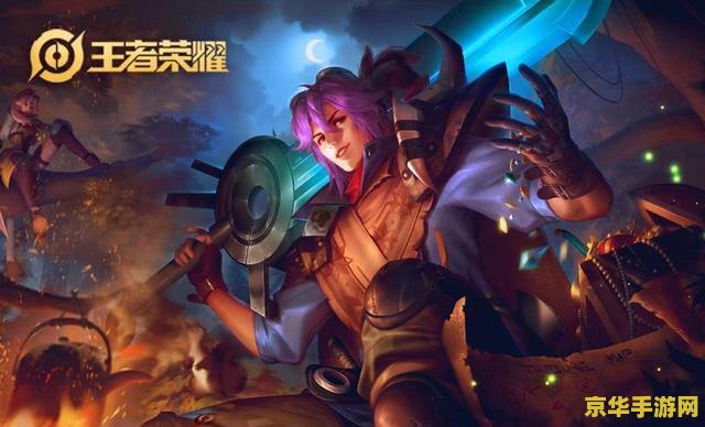 王者荣耀怎么挂机让别人 <h1>王者荣耀如何避免及应对挂机行为</h1>