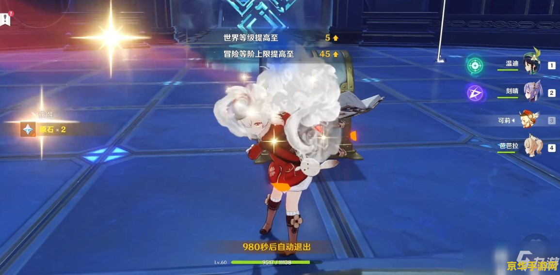 原神世界等级3和4的区别 原神世界等级3和4的区别