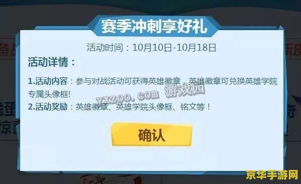 王者荣耀怎么获得冲刺钥匙 王者荣耀怎么获得冲刺钥匙