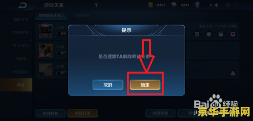 王者荣耀怎么解锁师徒 王者荣耀怎么解锁师徒关系 王者荣耀怎么解锁师徒 王者荣耀怎么解锁师徒关系