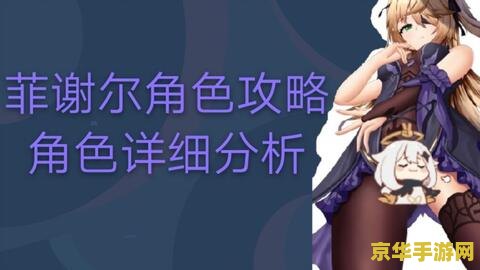 原神女性颜值排行榜 原神女性角色颜值排行榜