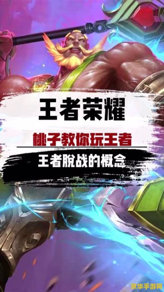 王者荣耀怎么进入脱战状态 王者荣耀怎么进入脱战状态 王者荣耀怎么进入脱战状态 王者荣耀怎么进入脱战状态