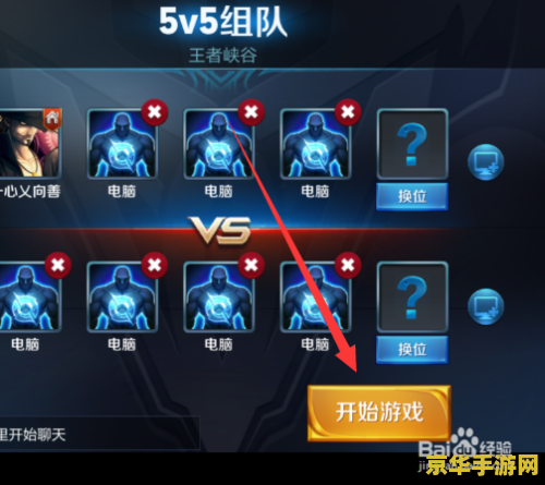 王者荣耀怎么开和朋友对打 王者荣耀如何与朋友对打