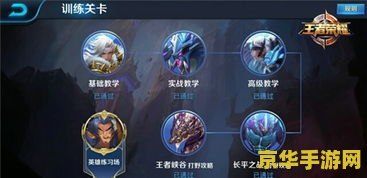 王者荣耀怎么开始游戏截图 王者荣耀怎么开始游戏截图