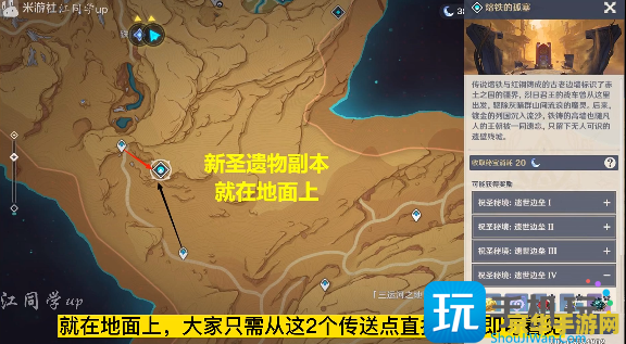 原神危危岛左边的小岛 原神危危岛左侧秘境探索指南