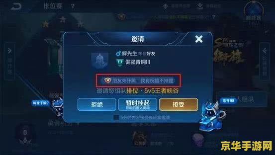 王者荣耀怎么看好友是几区 王者荣耀怎么看好友是几区