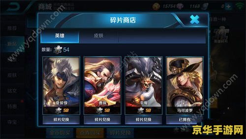 王者荣耀怎么看碎片有多少 王者荣耀怎么看碎片有多少