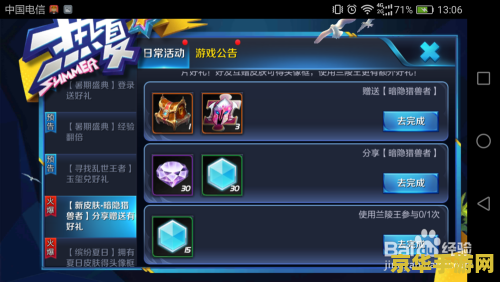 王者荣耀怎么看碎片有多少 王者荣耀怎么看碎片有多少