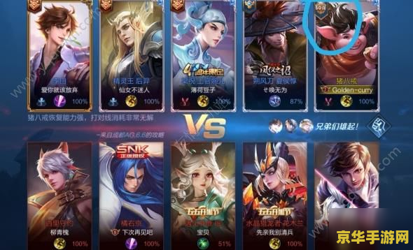 王者荣耀怎么看英雄的战斗力 王者荣耀怎么看英雄的战斗力 王者荣耀怎么看英雄的战斗力 王者荣耀怎么看英雄的战斗力