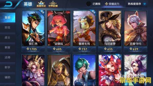 王者荣耀怎么看自己的英雄战力 王者荣耀怎么看自己的英雄战力 王者荣耀怎么看自己的英雄战力 王者荣耀怎么看自己的英雄战力