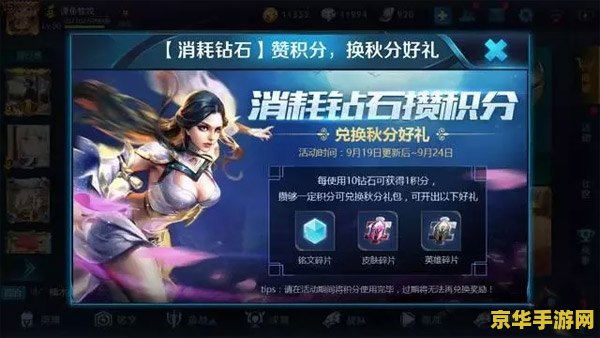 王者荣耀怎么快速变红钻 王者荣耀怎么快速获取红钻（钻石）