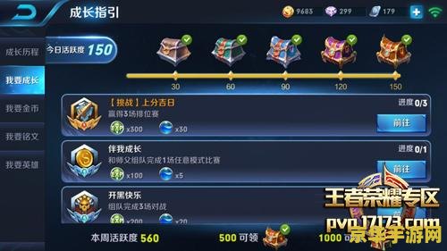 王者荣耀怎么快速获得信誉积分 王者荣耀怎么快速获得信誉积分