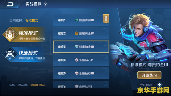 王者荣耀怎么快速获得信誉积分 王者荣耀怎么快速获得信誉积分