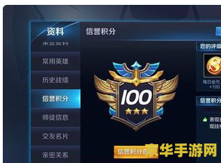 王者荣耀怎么快速升信誉分 王者荣耀怎么快速升信誉分