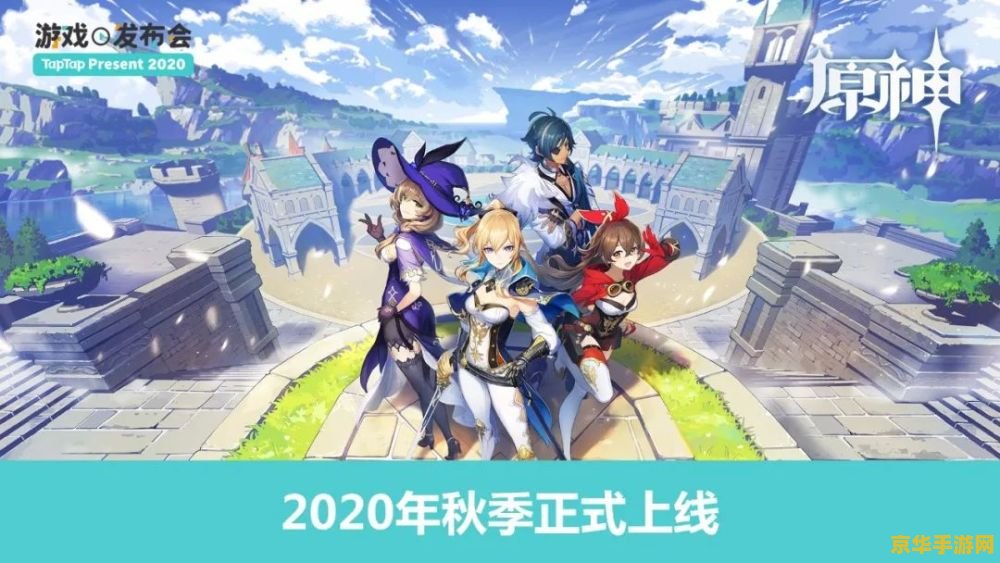 原神触摸游戏大全 原神触摸游戏大全：探索互动新境界
