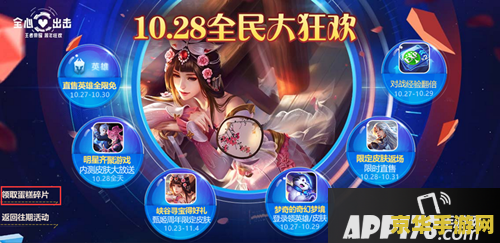 王者荣耀怎么领蛋糕 王者荣耀如何领取蛋糕福利 王者荣耀怎么领蛋糕 王者荣耀如何领取蛋糕福利