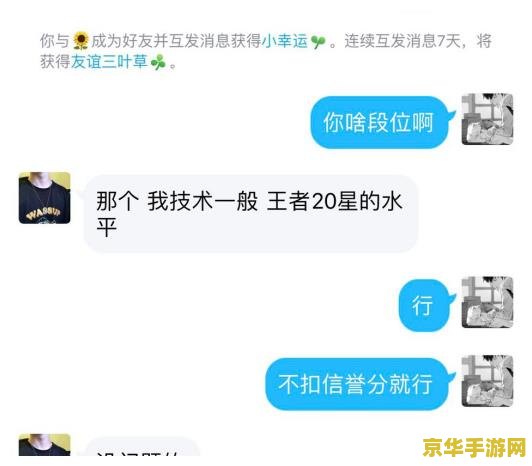 王者荣耀怎么能跟别人借号 王者荣耀如何安全地跟别人借号