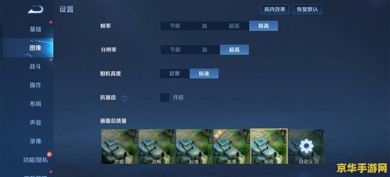 原神怎么开显示 原神如何开启全屏显示与调整画质