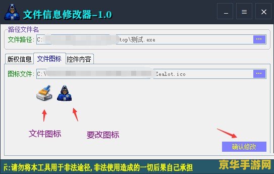如何用mt修改器修改原神图标 如何用MT修改器修改原神图标