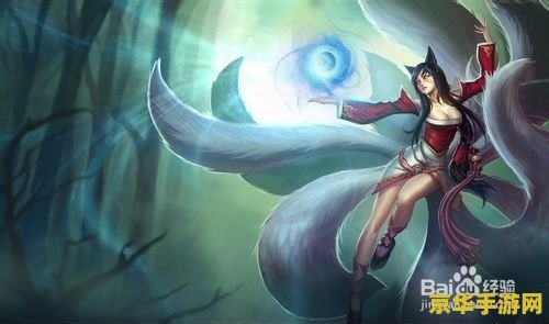 英雄联盟阿狸出什么装备 英雄联盟阿狸出什么装备