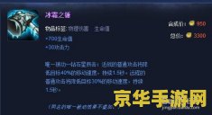 英雄联盟龙血武姬打野出什么装备 英雄联盟龙血武姬打野出装攻略